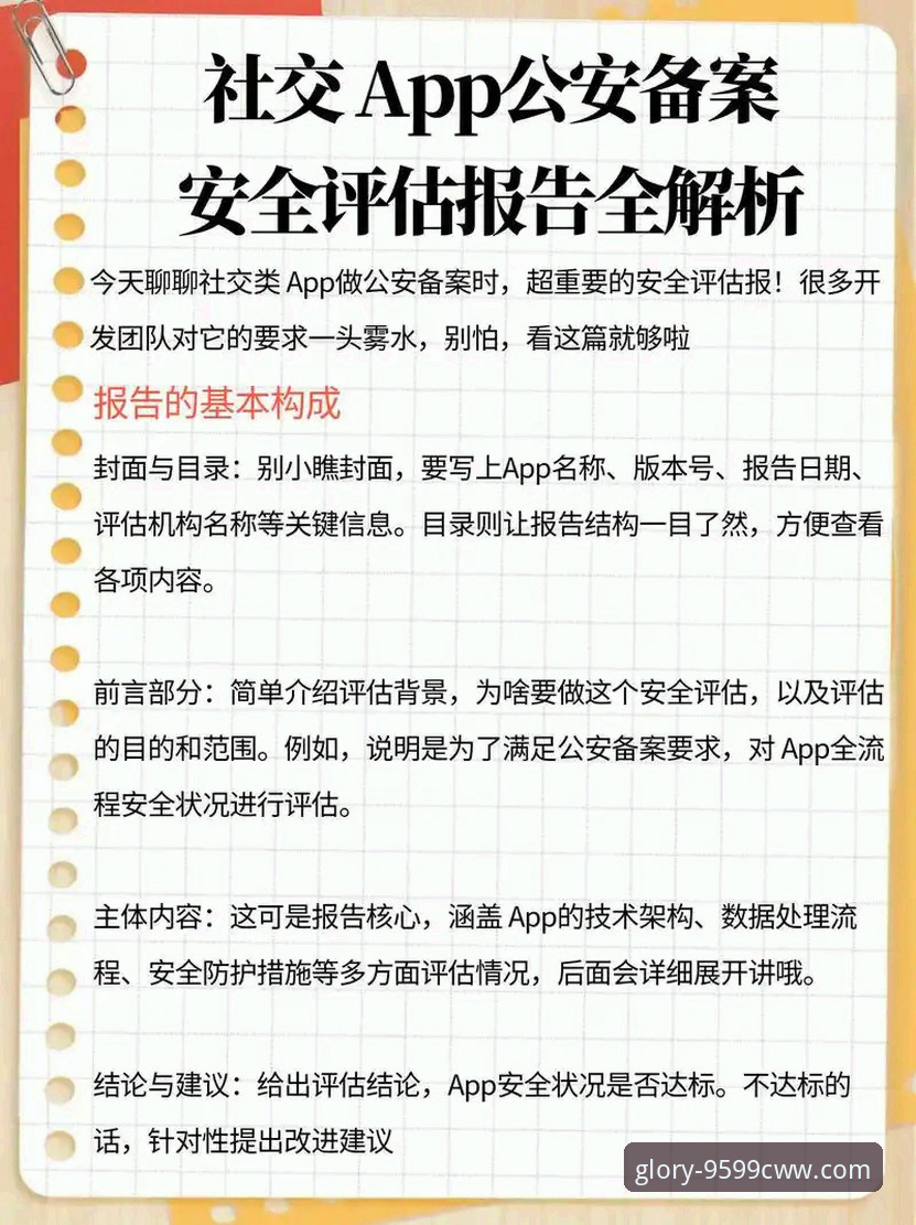九五至尊9599cww信誉如何哪个好 九五至尊9599cww平台安全性实用评估指南:从用户反馈到技术验证