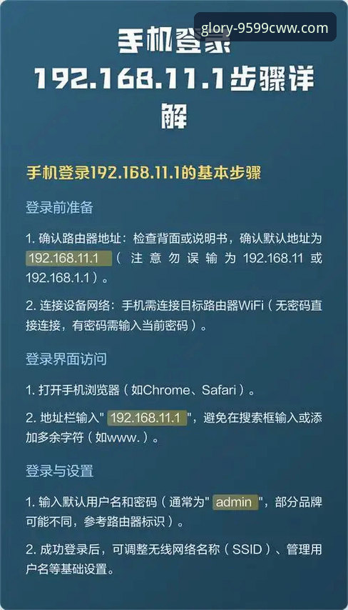 九五至尊9599cww手机登录安装教程完整指南——从下载到启动的每一步详解
