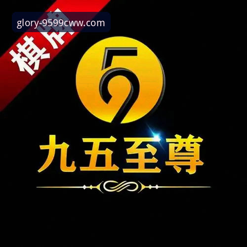 为什么九五至尊9599cww最新版本能改变你的娱乐体验？