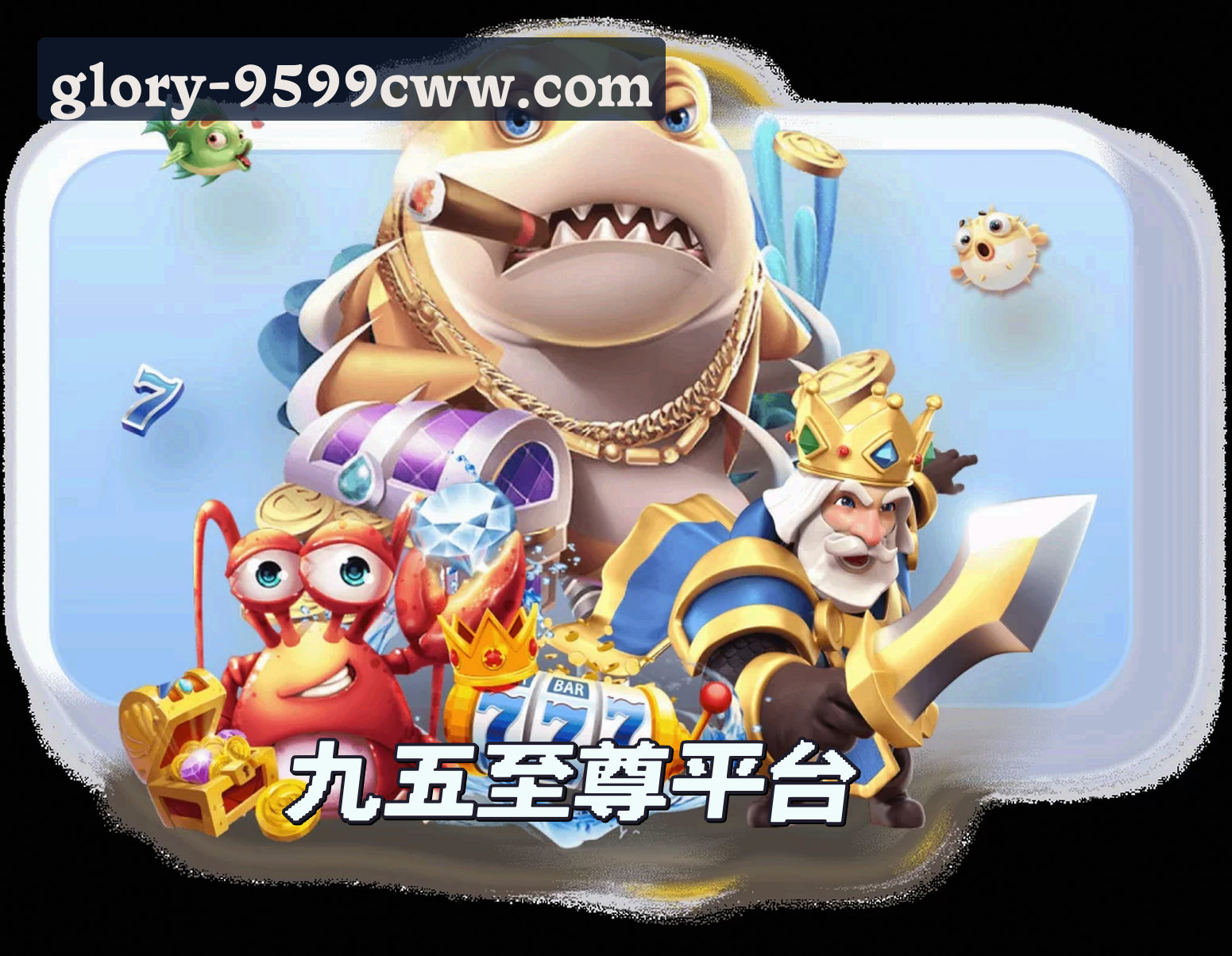 关于我们 - 九五至尊9599cww官方网站 - 尊享荣耀时刻